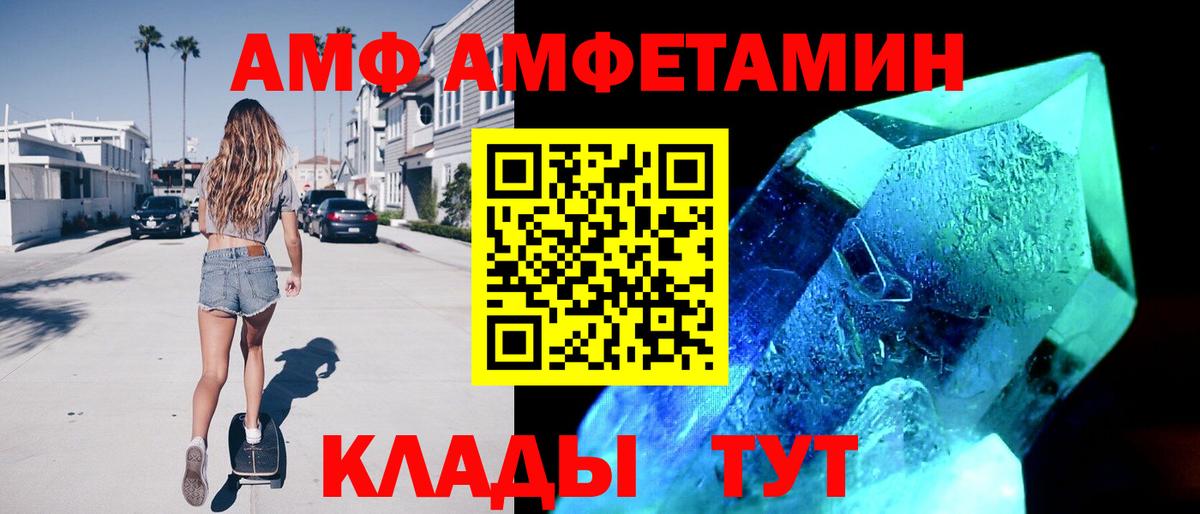 Amphetamine 97% Канск