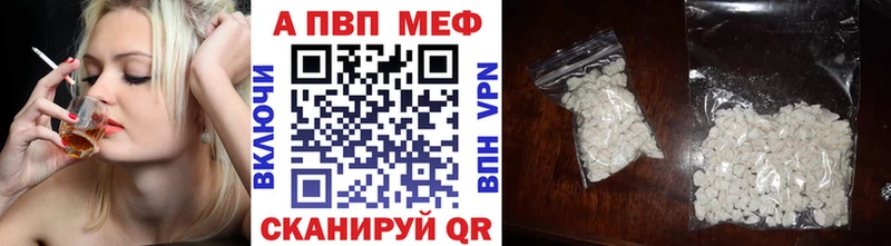 Альфа ПВП мука Канск