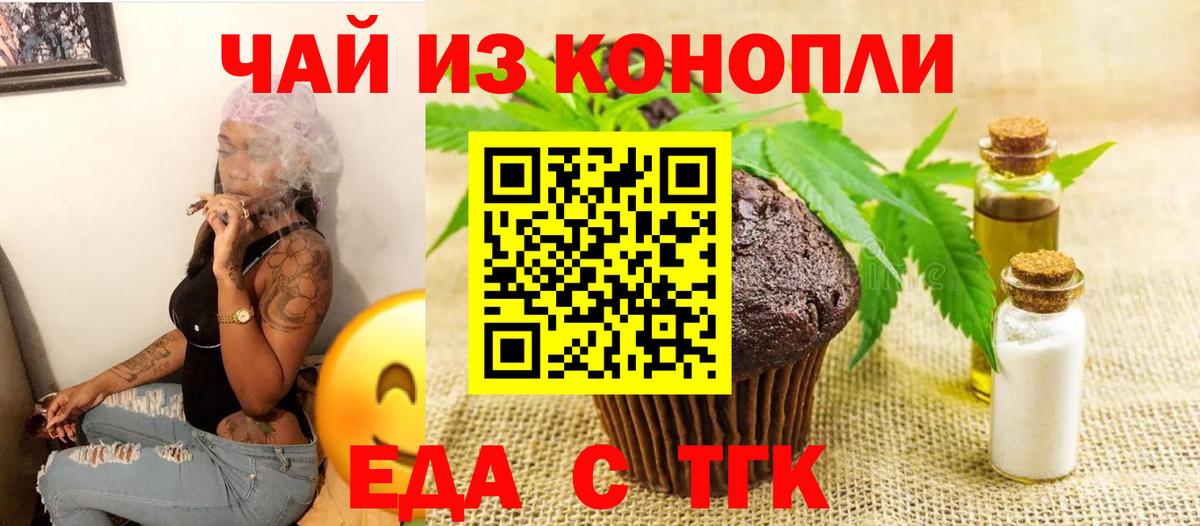 Cannafood марихуана  Вход с VPN  Канск 