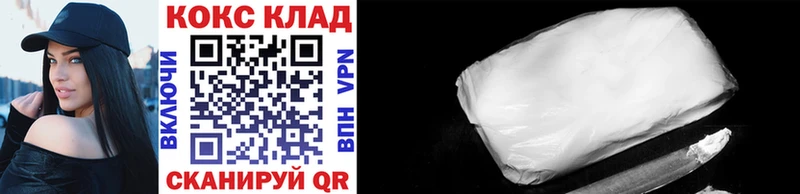 КОКАИН 99% блэк спрут онион Канск