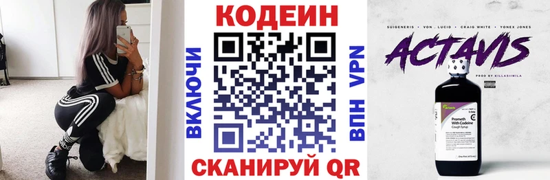 наркота  Канск  Кодеин Purple Drank 