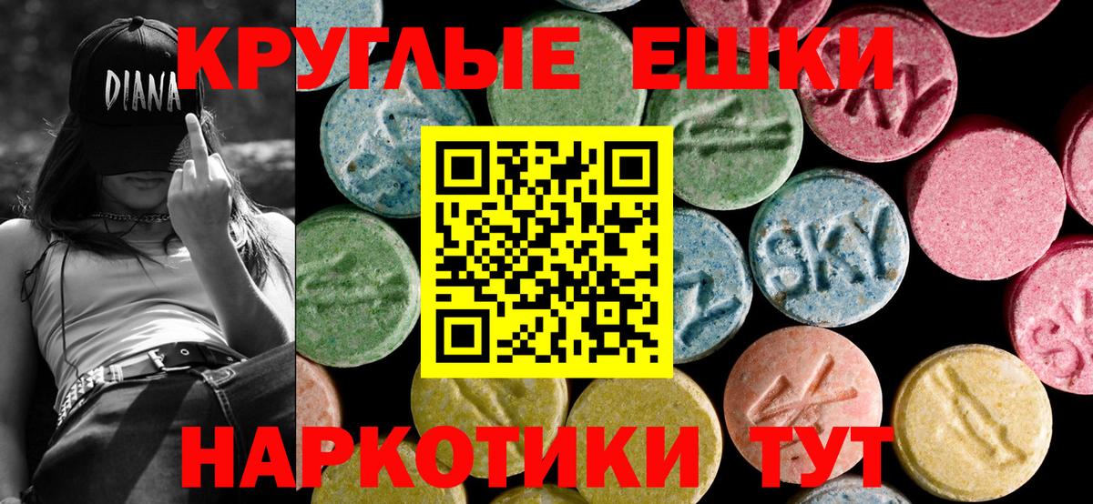 Ecstasy 300 mg Канск