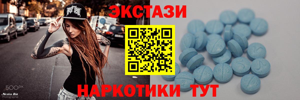 Экстази  Вход с VPN  Экстази бентли  Канск    ТОР  Ecstasy 99% 