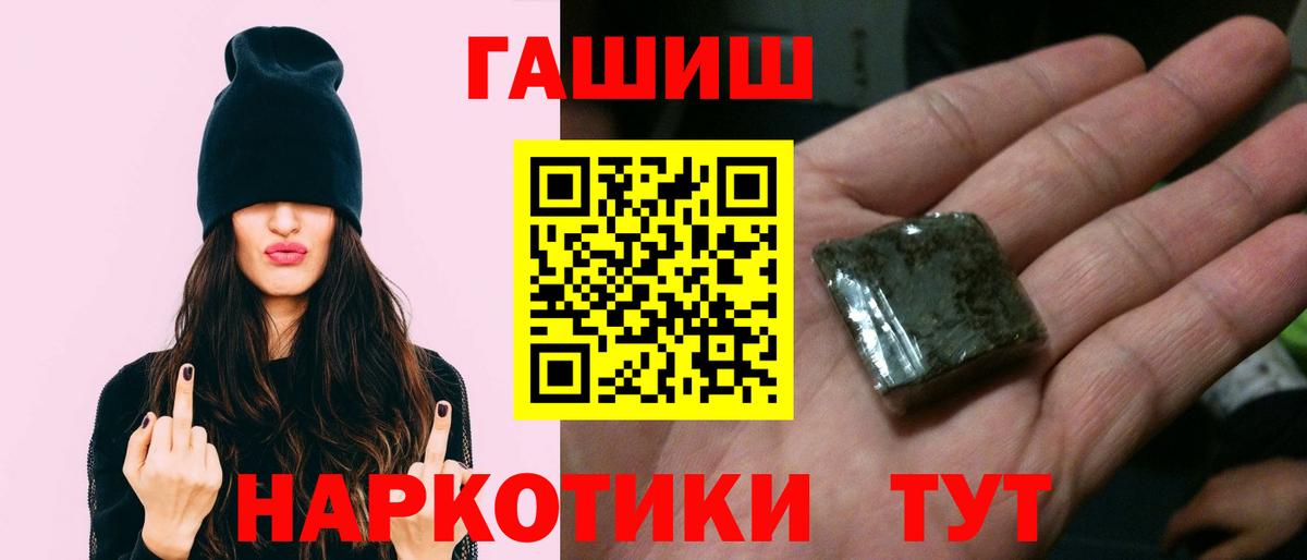 Канск  ГАШ Ice-O-Lator  ГАШ  Вход с VPN 