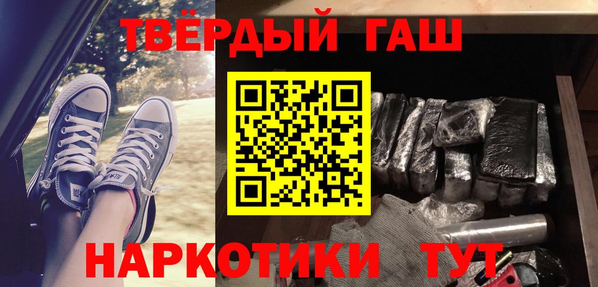 ГАШ хэш Канск