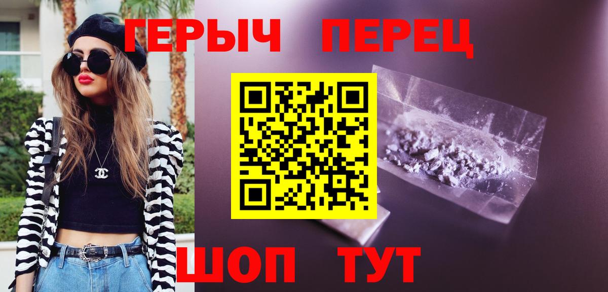Героин Афган Канск