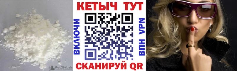 Кетамин VHQ  Канск 