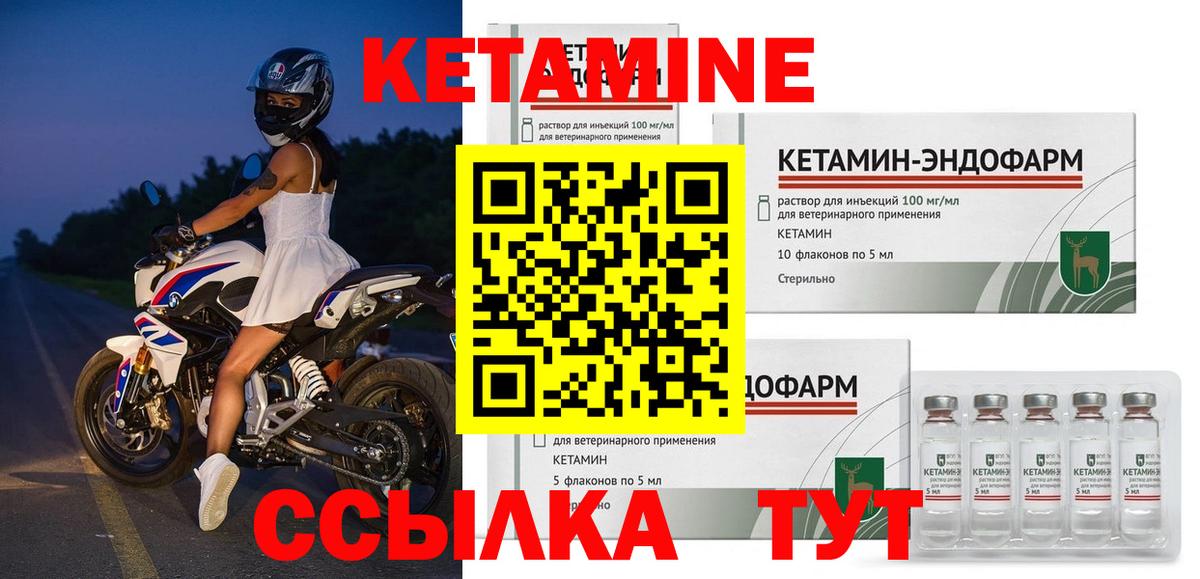Канск  КЕТАМИН VHQ  Вход с VPN 