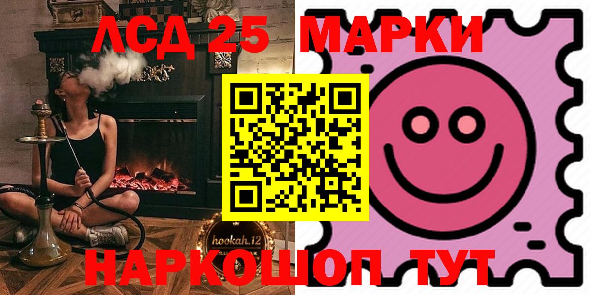 ЛСД экстази кислота  Вход с VPN  Лсд 25 экстази ecstasy  Канск 