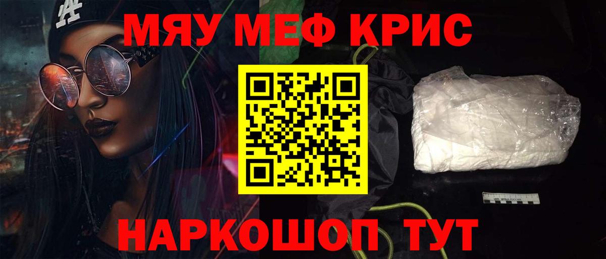 Канск  Меф  Вход с VPN  Мефедрон 4 MMC  МЯУ-МЯУ мука 
