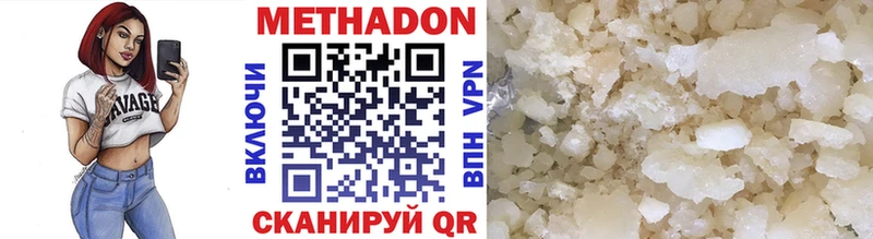 МЕТАДОН methadone купить наркотики сайты Канск