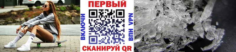 купить закладку Канск Метамфетамин витя