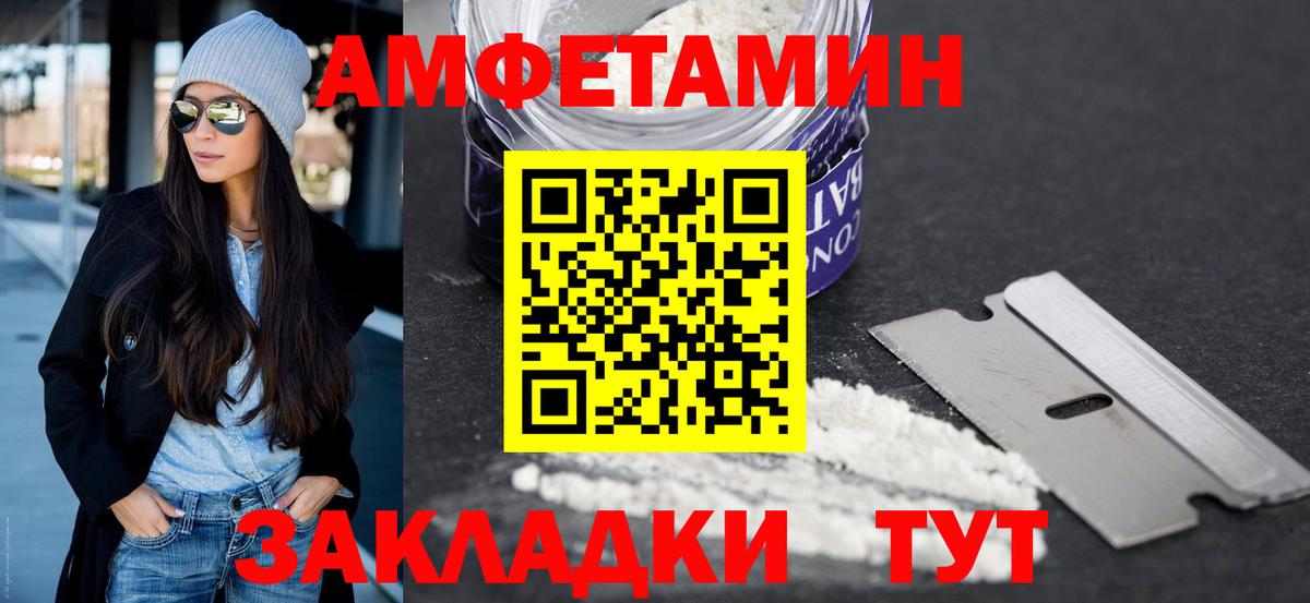 Канск  Метамфетамин пудра  Вход с VPN 