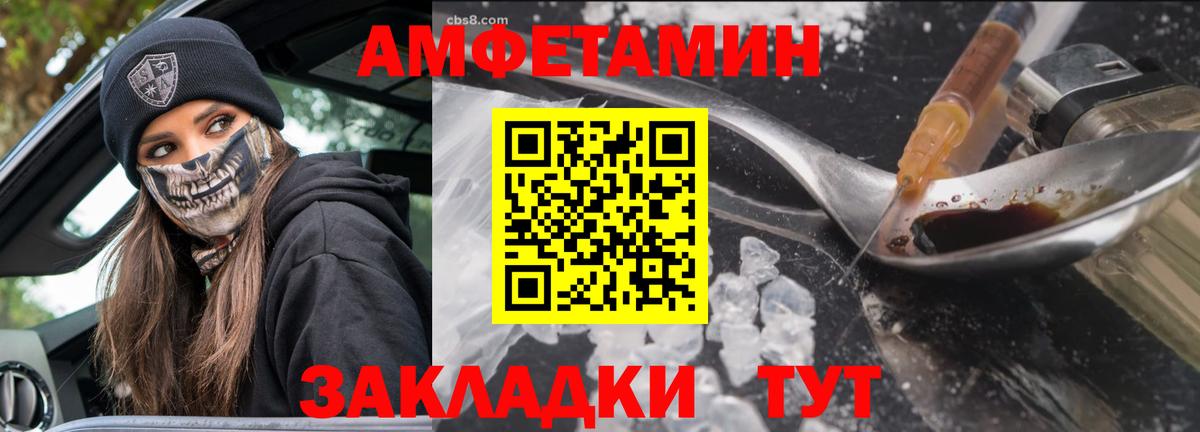 МЕТАМФЕТАМИН витя Канск