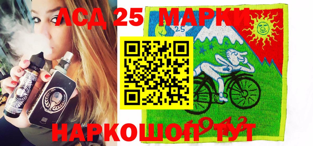 Наркотические марки  Марки NBOMe 1,5мг  Марки NBOMe 1,5мг  Вход с VPN  Канск 