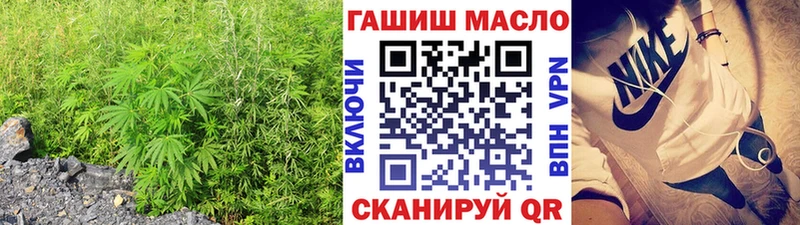 ТГК гашишное масло Канск