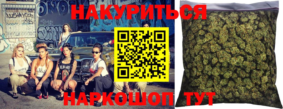 Бошки Шишки OG Kush Канск