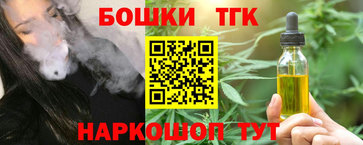 Марихуана THC 21%  Вход с VPN  Бошки марихуана Ganja  Конопля конопля  Шишки марихуана Bruce Banner  Канск 